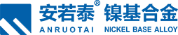 安若泰镍基合金(江阴)有限公司